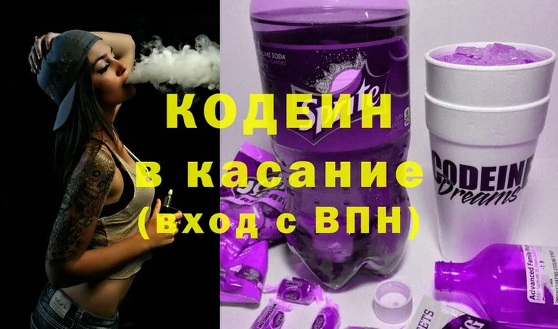 Codein Purple Drank  цены наркотик  Ардатов 