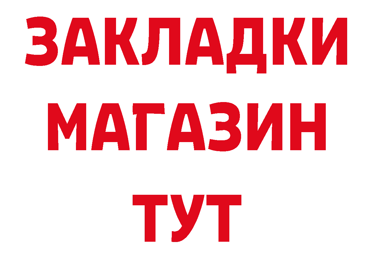 Где купить закладки?  телеграм Ардатов