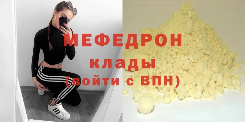 OMG как войти  Ардатов  Мефедрон мука  где купить наркотик 